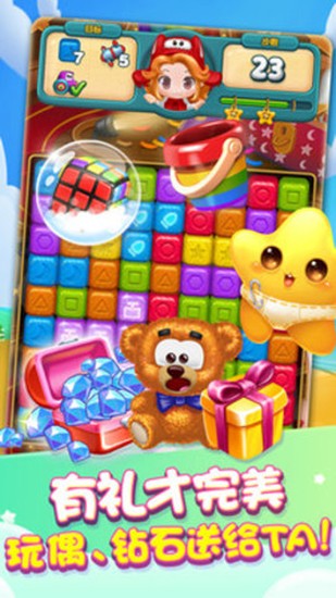 快乐点点消 v4.3.0.0