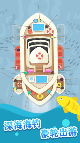 一起来钓鱼 1.0.7