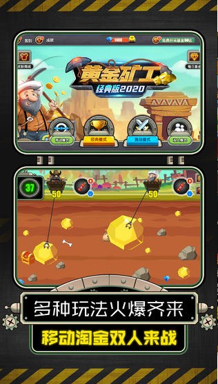 黄金矿工经典版2020 v1.0.0
