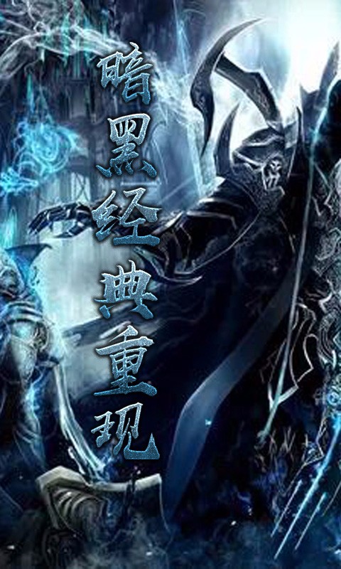 暗黑3 v1.6.2