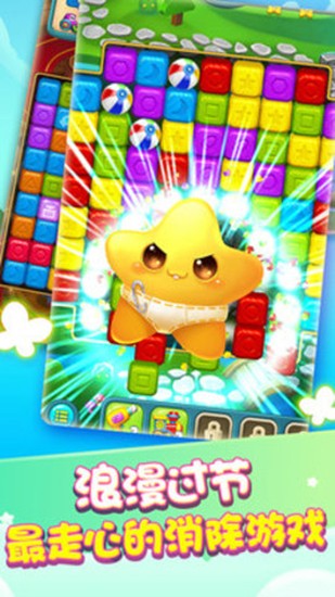 快乐点点消 v4.3.0.0