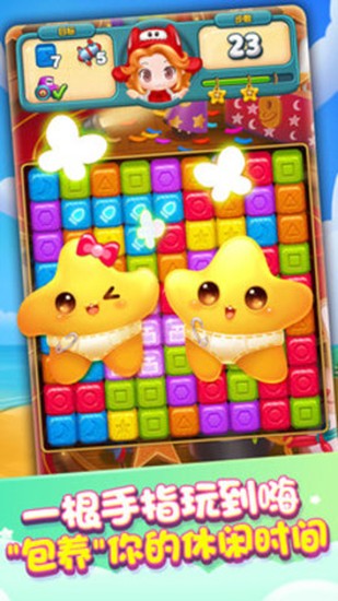 快乐点点消 v4.3.0.0