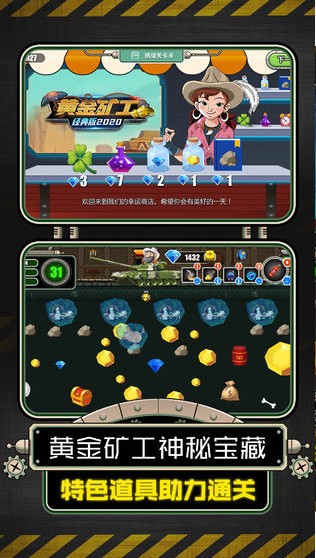 黄金矿工经典版2020 v1.0.0