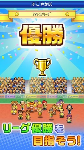 篮球俱乐部物语 1.3.9