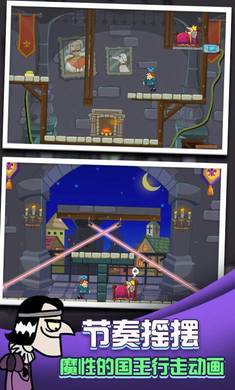 我要当国王中文版 5.0.4