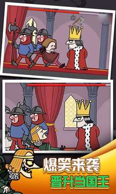 我要当国王中文版 5.0.4