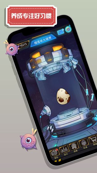 怪兽不低头 1.3.6