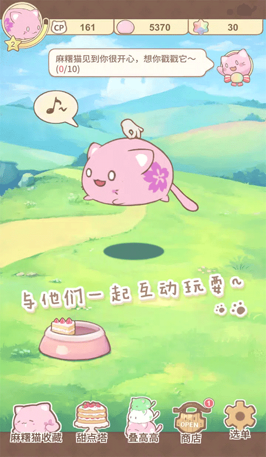 麻薯猫收藏正版