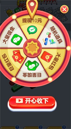 开心旅行团 1.0.0.2