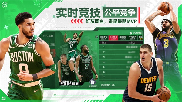 nba篮球世界手游 1.1.7