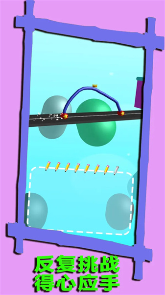 天空航线旅程 1.0.3