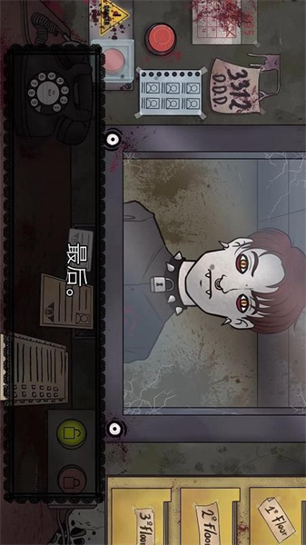 可怕的世界中文版 1.0