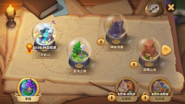 梦幻魔法屋手机版