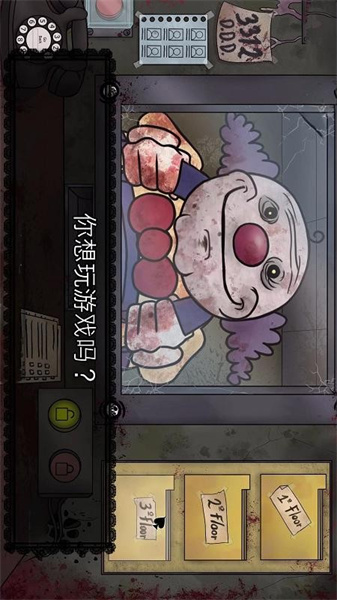 可怕的世界中文版 1.0