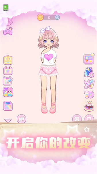 小公主的衣柜 1.0.3