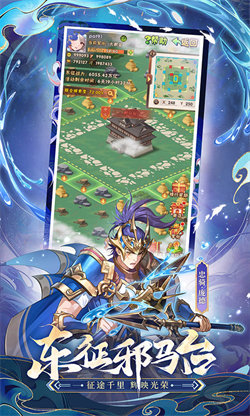 少年三国志 10.6.0