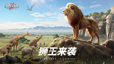 巨兽战场安装包 2.5.2