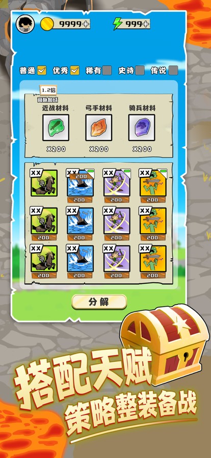 守卫村庄远征 1.0