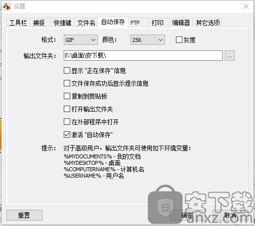 FastStone Capture v9.3 汉化绿色版
