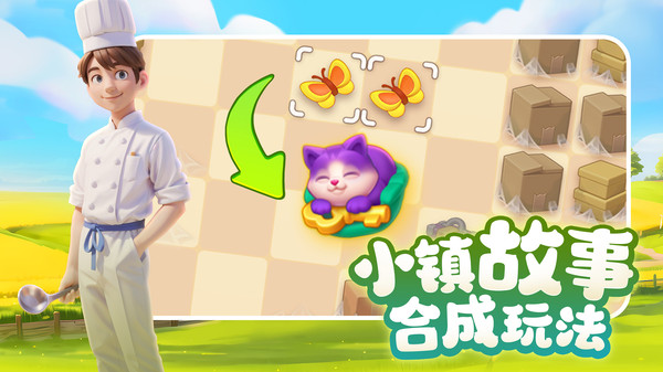 梦想城镇正版 11.7.0