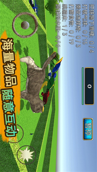 电子宠物大作战 1.0