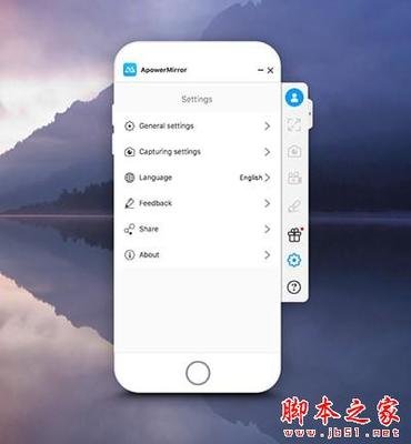 ApowerMirror(手机投屏电脑) v1.4.7.2 中文