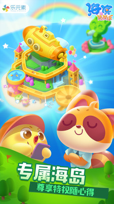 海滨消消乐单机版 1.107
