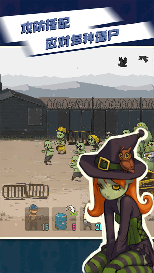 死亡突围僵尸战争本