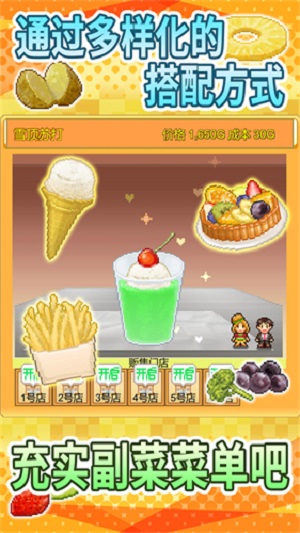 创意汉堡物语中文版