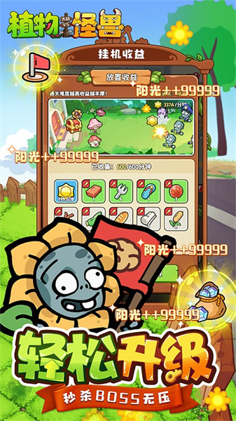植物大战怪兽绿葡萄版本