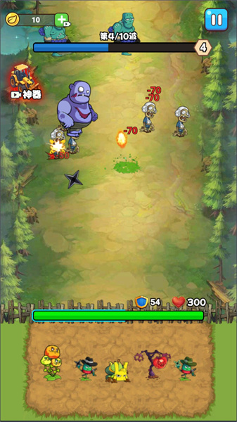 变异植物战僵尸