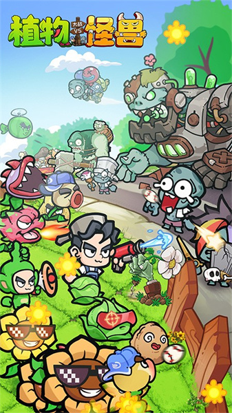 植物大战怪兽绿葡萄版本