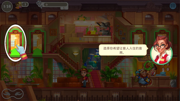 疯狂大酒店中文版