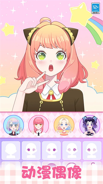 公主的时尚日记 1.0.1