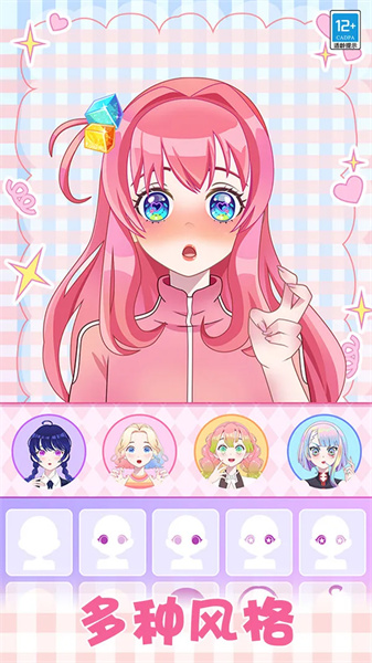 公主的时尚日记 1.0.1