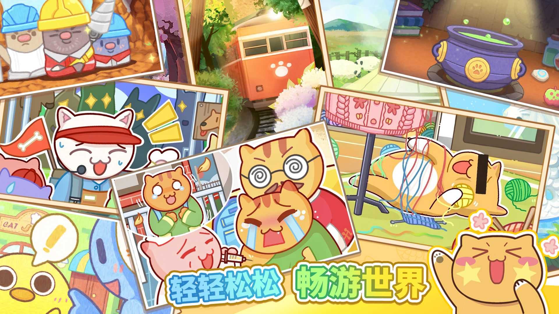 猫旅馆物语清凉夏日