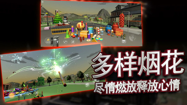 生存大爆炸手机版