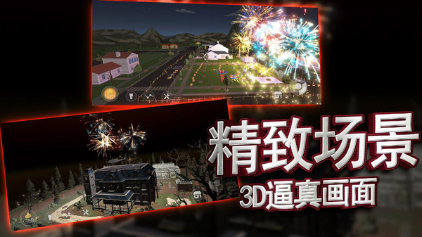 生存大爆炸手机版