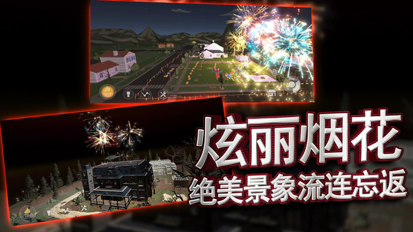 生存大爆炸手机版