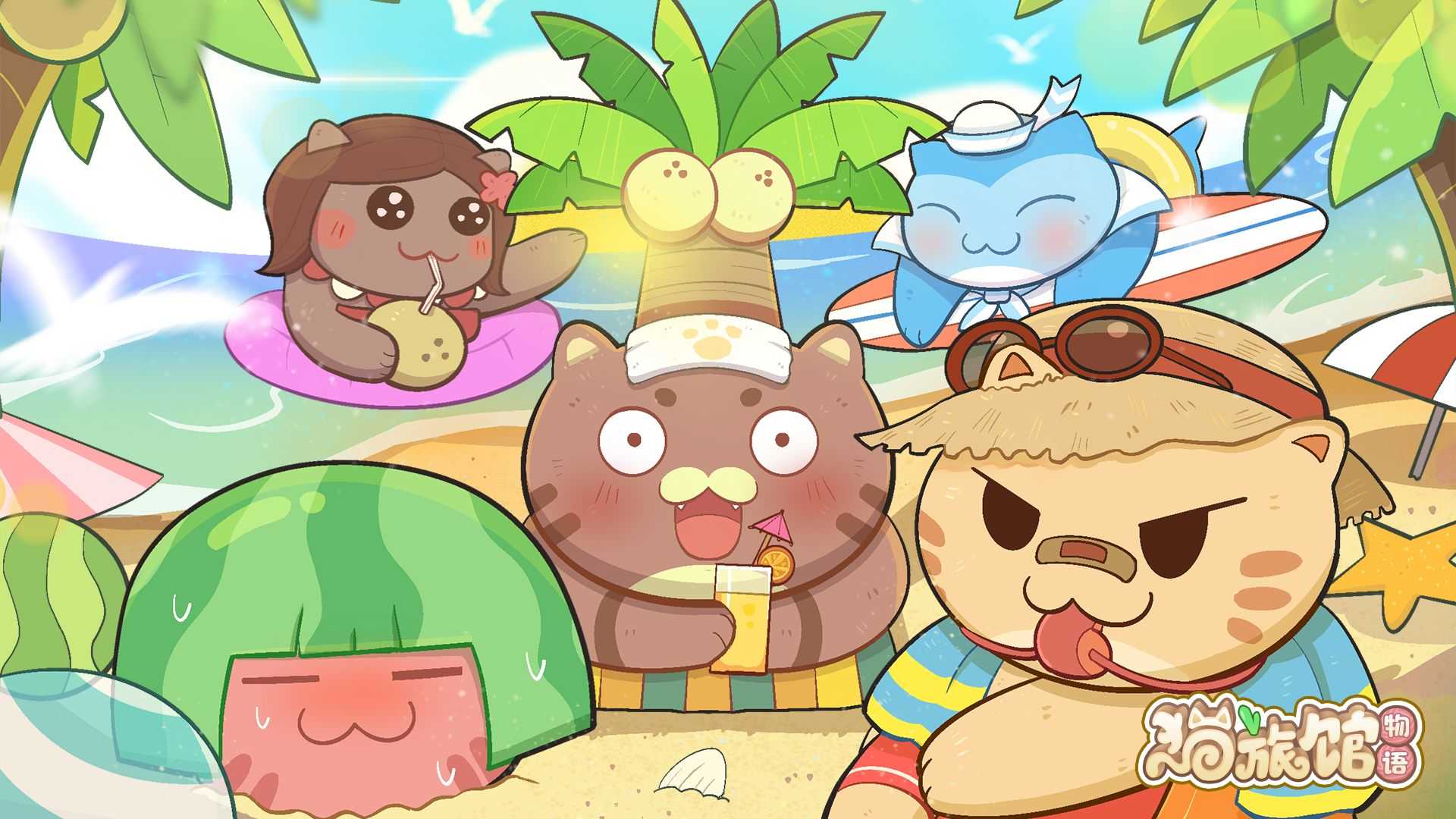 猫旅馆物语清凉夏日