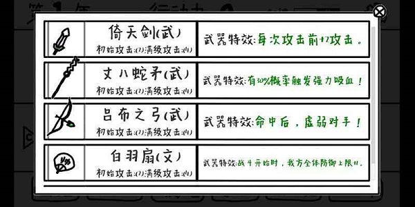 鼠绘三国模拟器手游