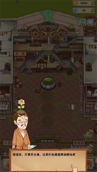 神秘城寨手机版