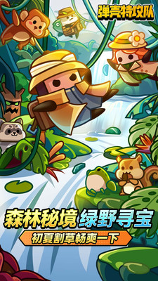 弹壳特攻队正版