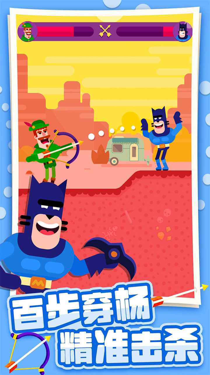 弓箭大师中文版