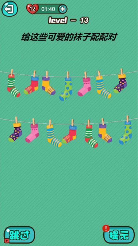 这关太难了哇塞女孩