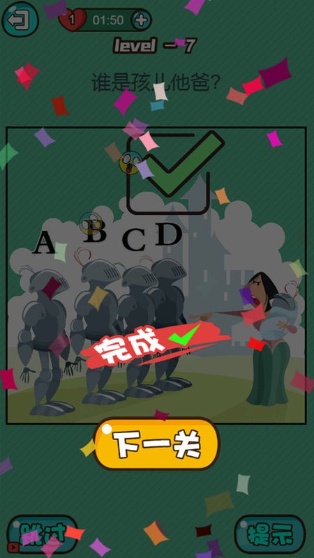 这关太难了哇塞女孩