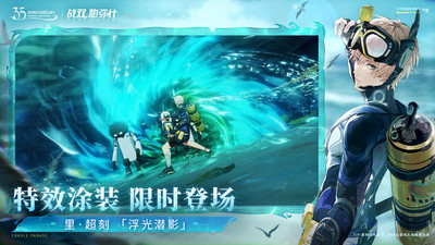 战双帕弥什安卓版