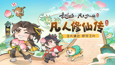 最强祖师手机版