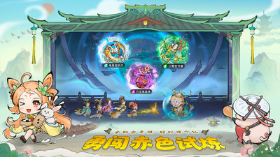 最强祖师手机版