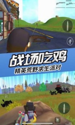 真实吃鸡模拟器